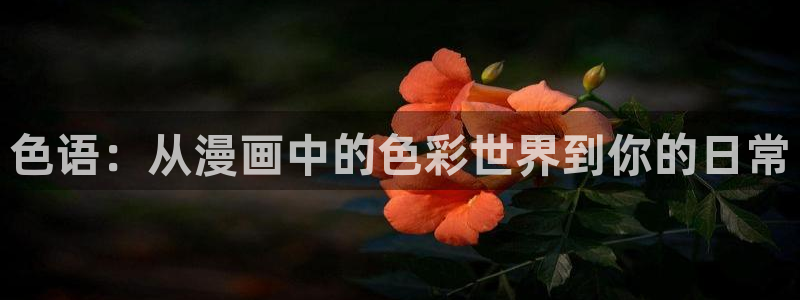 魔皇大管家漫画免费土豪漫画
