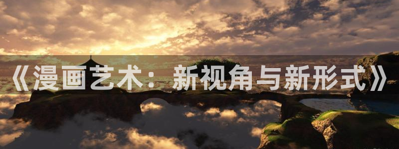 土豪漫画下拉式土豪漫画入口