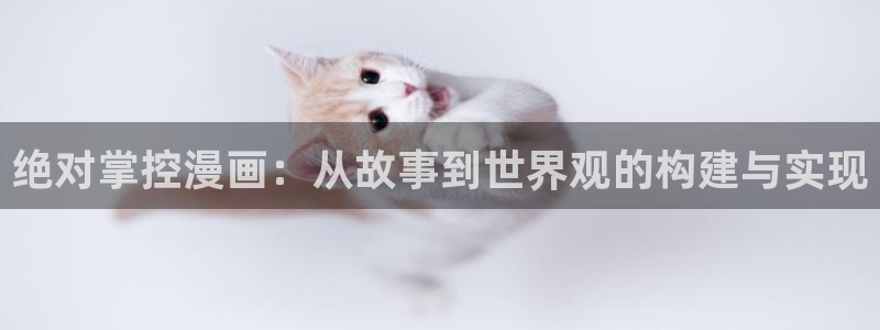 汗汗土豪漫画
