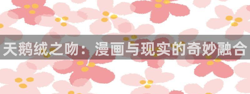 末世恋爱法则土豪漫画