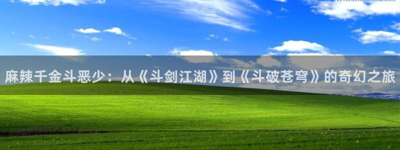 深夜噪音土豪漫画