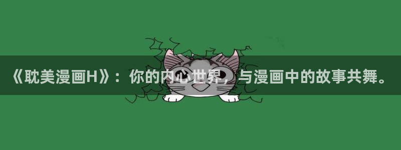 好哥们的换阴谋土豪漫画