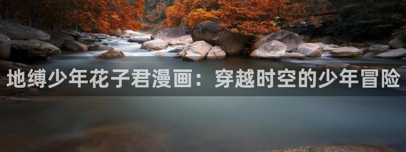 布丁漫画土豪漫画在线页面免费漫画