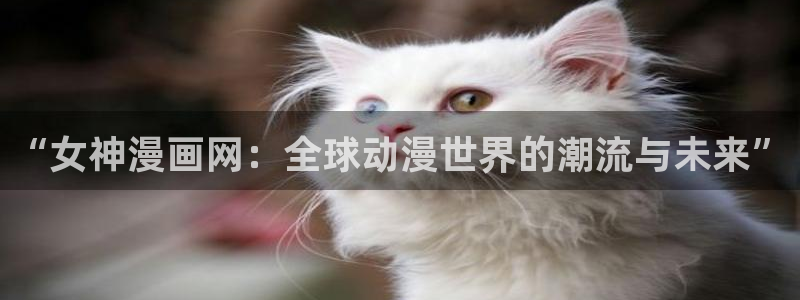 美丽新世界漫画免费下拉式土豪漫画