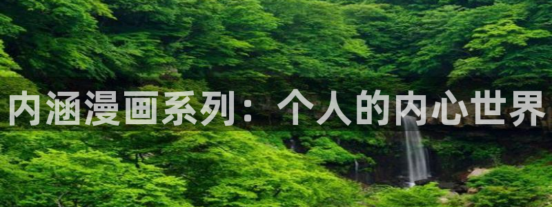《计划出轨》土豪漫画免费阅读